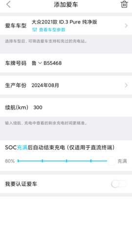 庆充充 1.1.0 安卓版 1