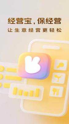 美团经营宝商家版 10.10.602 官方版 2