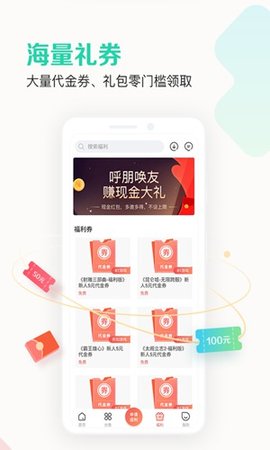 折扣鱼 3.2.1.0 安卓版 1
