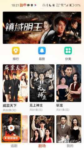 云天剧场短剧 1.0.00 安卓版 3