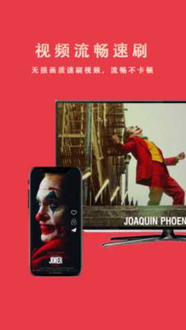 电视—投屏 1.0.0 安卓版 1