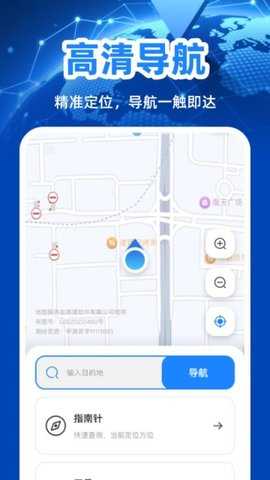 免费全球定位地图 1.0.7 安卓版 3