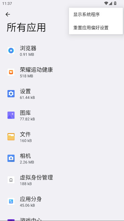 荣耀日历 18.0.0.002 安卓版 3