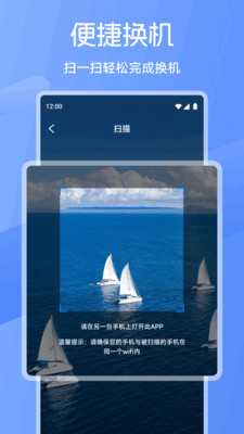 手机同步传输 1.1 安卓版 1