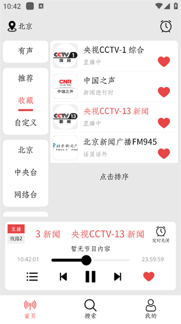 小旋风FM 1.1.7 安卓版 2