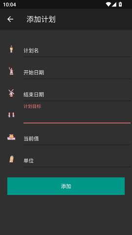 时光计划录 20210415 安卓版 1