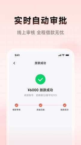 仪花卡 2.0.0 安卓版 2