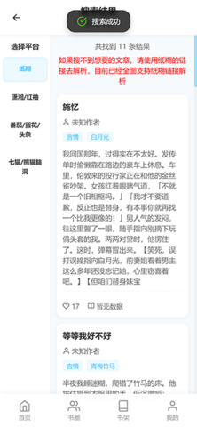 胡桃爱读书 20.0.2 官方版 2