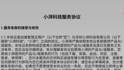 小湃看家 4.02.63 最新版 1