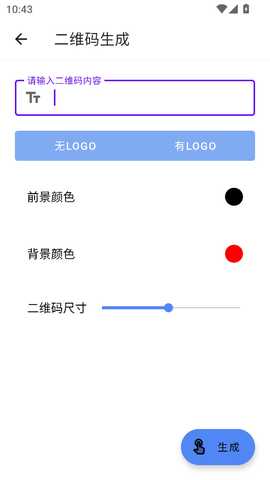睿识扫描仪 1.0.1 安卓版 0