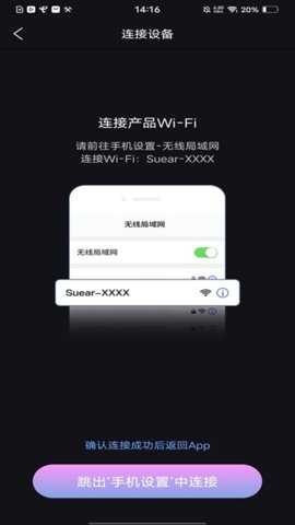 Suear 1.1.089 安卓版 1