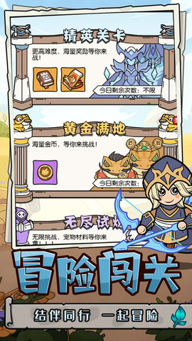 神之守护 1.0 安卓版 1