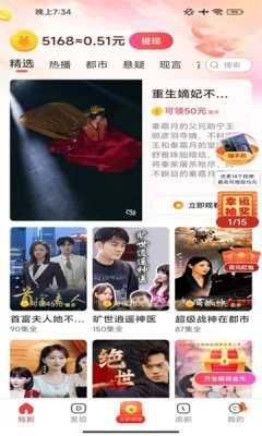 片刻好剧 1.0.1 安卓版 1