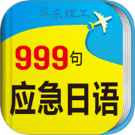 日语旅游口语999句