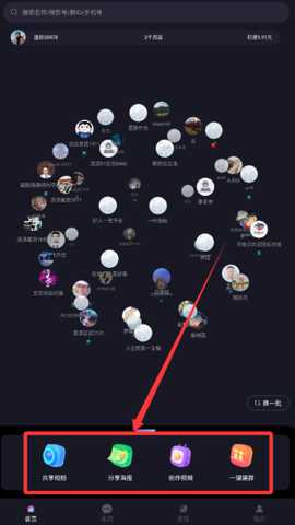 爱微影 1.2.68 安卓版 2