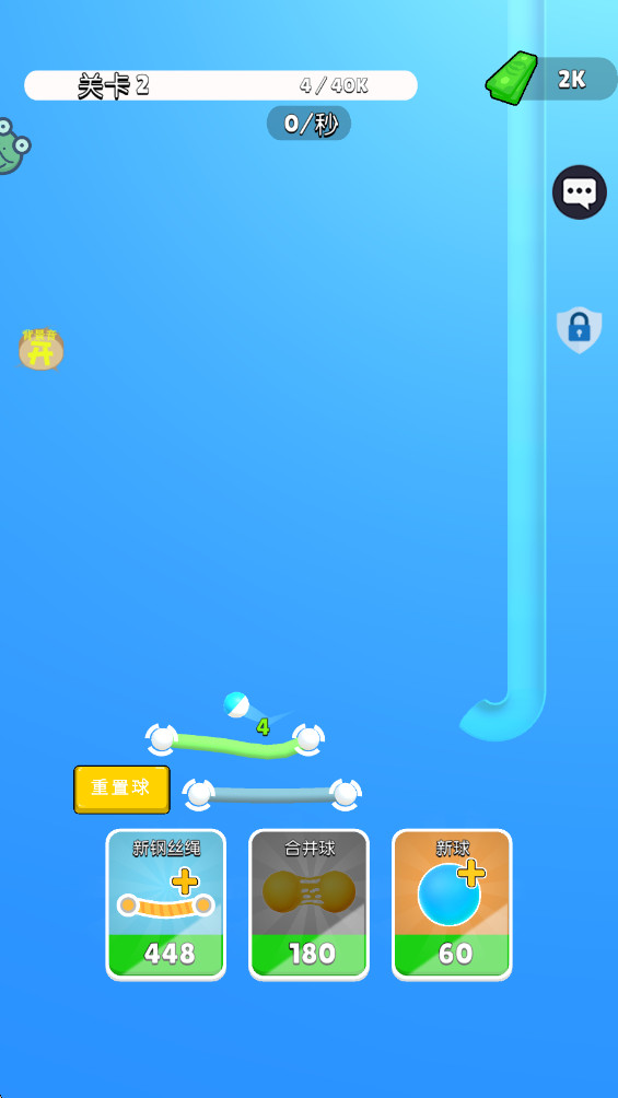 球球不要停 1.1.3 安卓版 0