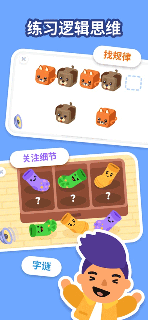 LogicLike 2.98.0 官方版 0