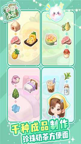 田园小镇 2.54.0.604 安卓版 0