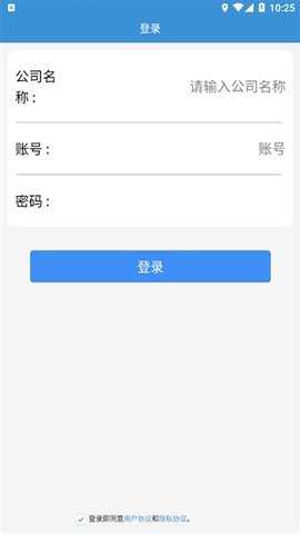 平安电控 1.2.74 安卓版 2