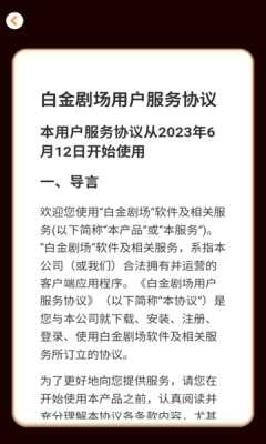 白金剧场 1.0.1 安卓版 1