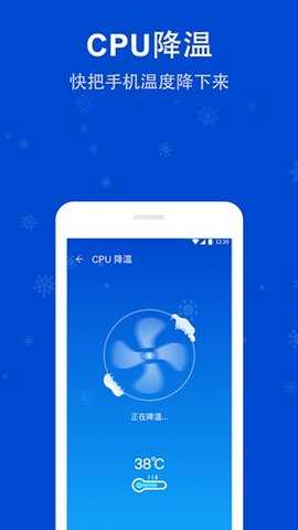 雷电安全卫士 1.1.7 安卓版 3