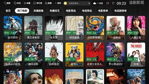 简爱影视TV 3.1.0 安卓版 1