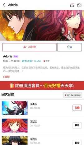 顶点韩漫 1.3 安卓版 1