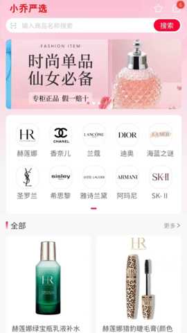 小乔严选 6.0.6 安卓版 3