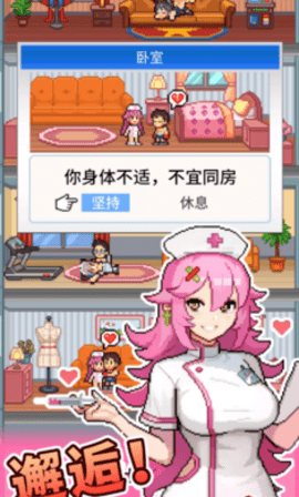 怪兽大都市物语 1.6.11 安卓版 1