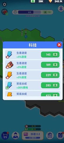 电力大亨2 1.2.5 安卓版 3