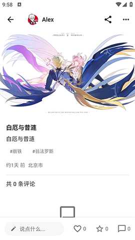 次元展 1.6.24 安卓版 3