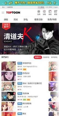 顶点韩漫 1.3 安卓版 3