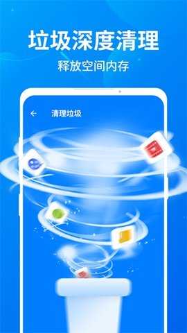 趣加速管家 1.26.20 安卓版 2