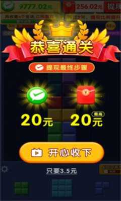 闯关我更强红包版 1.0.3 安卓版 2