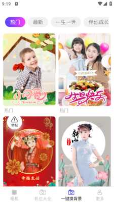 莹亮相机 3.3.7.3 安卓版 1