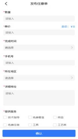 帮帮陌 2.4.75 安卓版 2