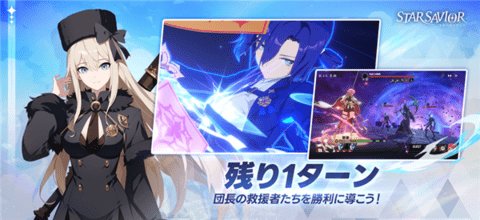 星之救世主 1.0.1866741 安卓版 3