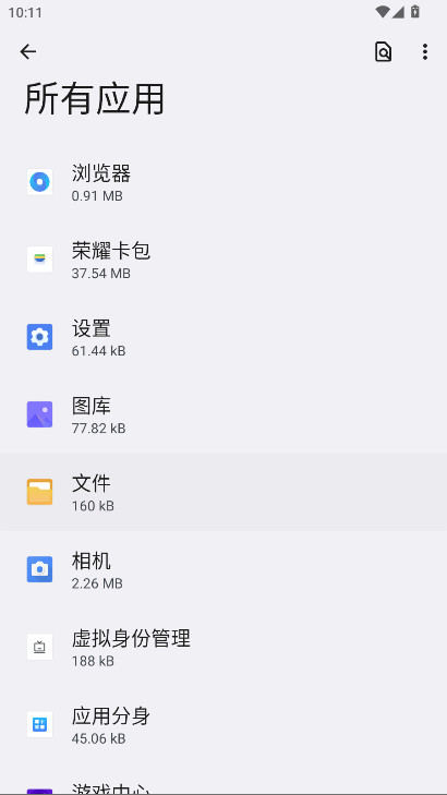 荣耀卡包 8.0.7.325 安卓版 3