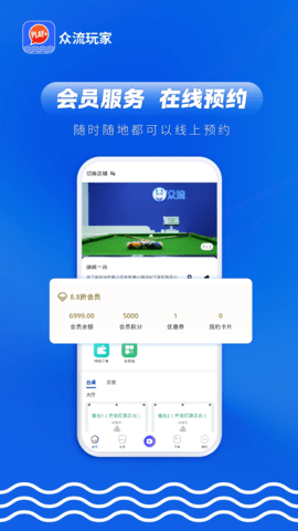 众流玩家 1.1.5 安卓版 1