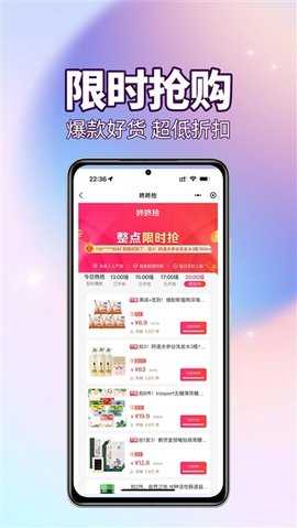 外卖霸王餐 1.1.5 安卓版 2