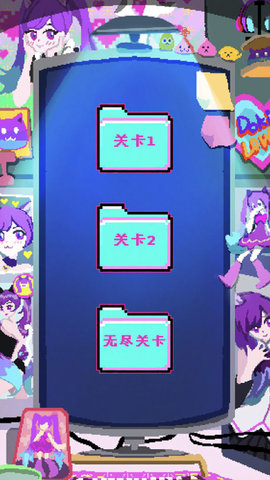 程序员做梦会梦见电子美少女吗 1.1 安卓版 1