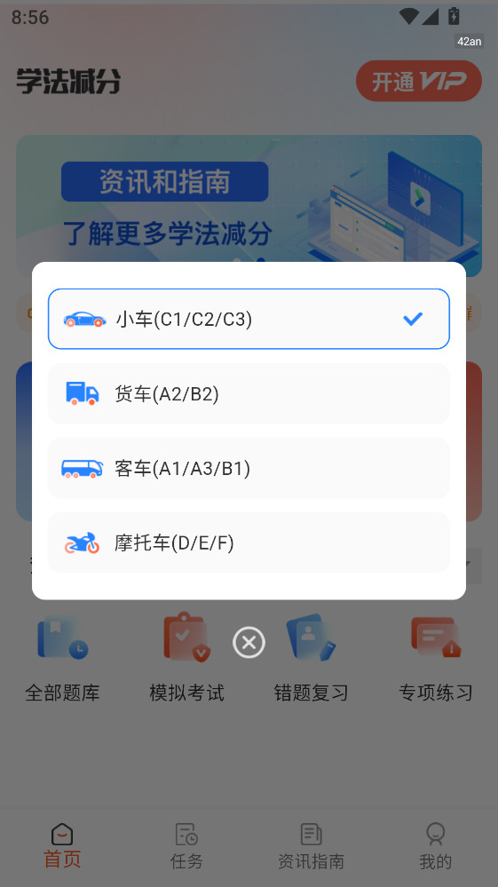 学法减分万能版 1.0.2 安卓版 2
