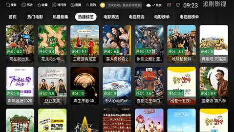 简爱影视TV 3.1.0 安卓版 2