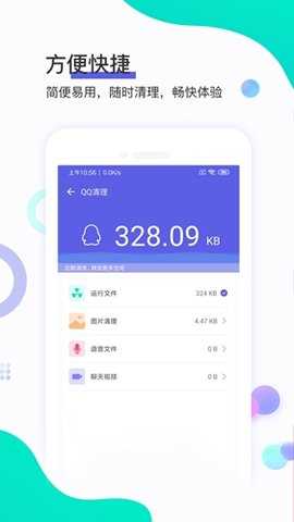 极鹰清理大师 2.1.0 安卓版 2
