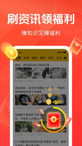 熊猫快赚 1.4.2 安卓版 1