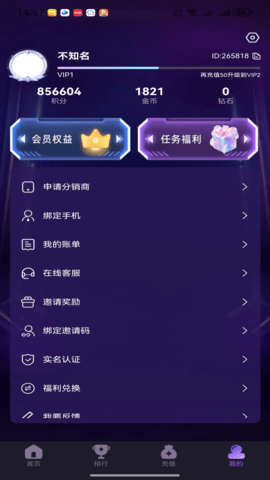 亲亲电玩 1.2.9 安卓版 1