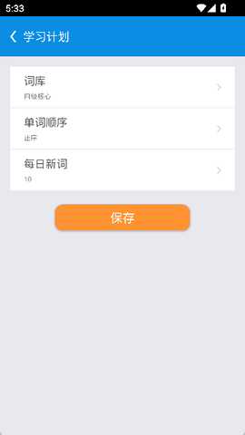 锁屏背单词 1.1.0 安卓版 2