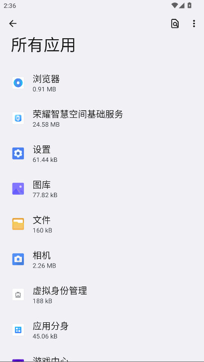 荣耀智慧空间基础服务 9.0.7.301 安卓版 2