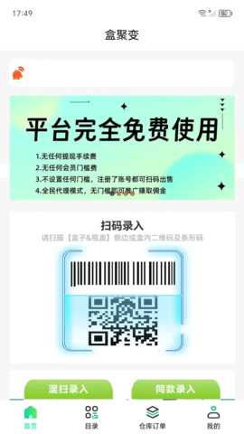 盒聚变 3.6.8 安卓版 3