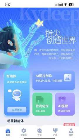 造剧AI创作 1.1 安卓版 3